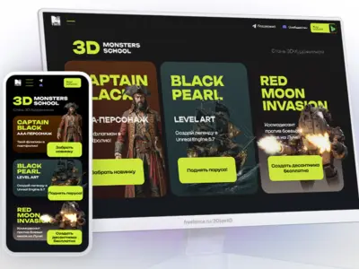 Сайт для школы 3D на Tilda