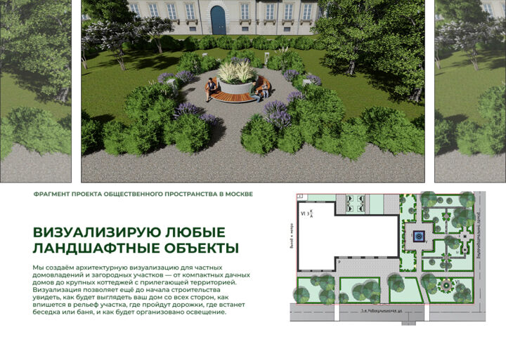 3D визуализация участка