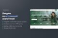 Лендинг на WordPress со встроенной аналитикой + Яндекс.Директ