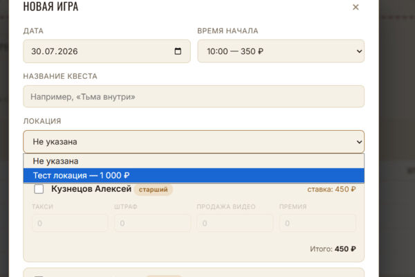 CRM система для управления квест-румом