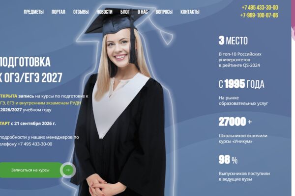 Портал для РУДН
