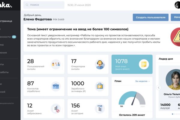 CRM колл-центра