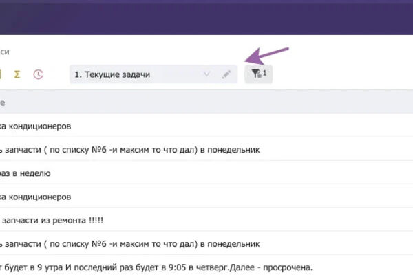 Бот завода стройэлементов (CRM)