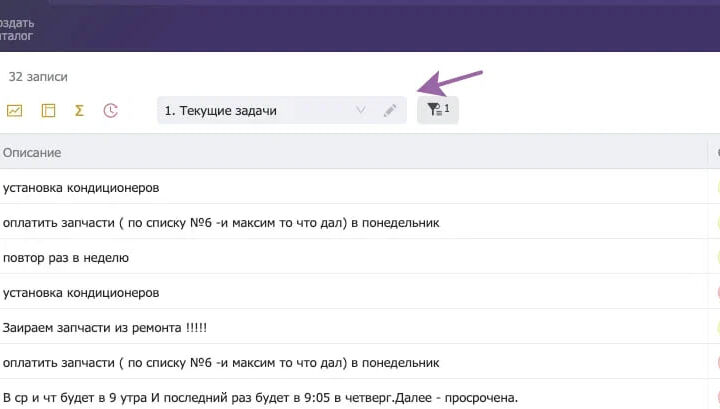 ��� ������ �������������� (CRM)