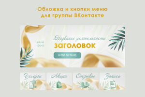 дизайн_вк