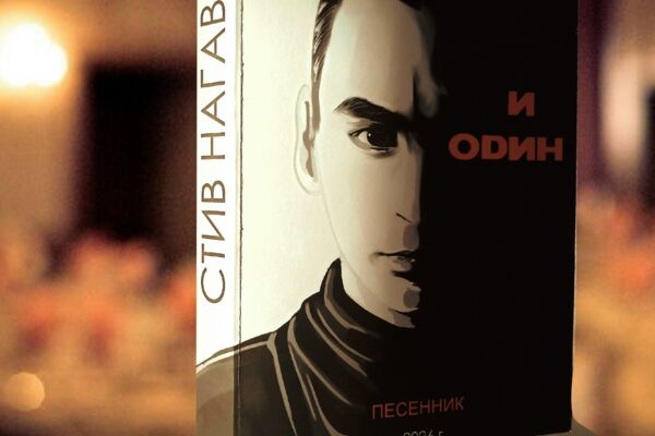 Вёрстка и макетирование книги-песенника.