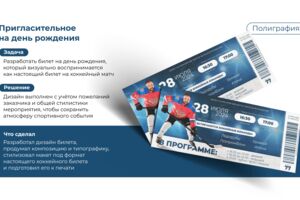 Вложение