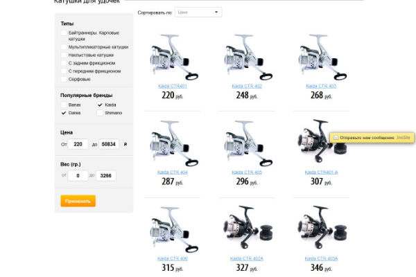Разработка и поддержка интернет-магазина