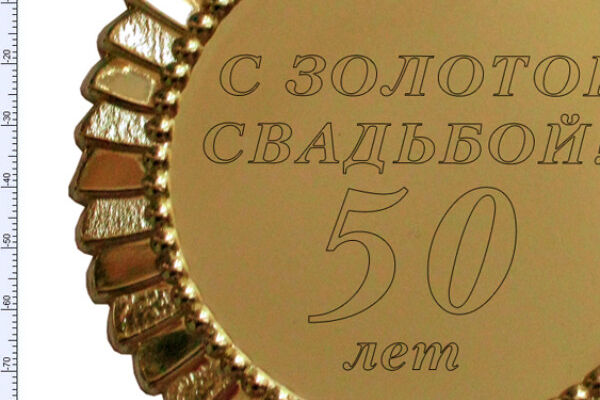 Программное обеспечение для гравировки