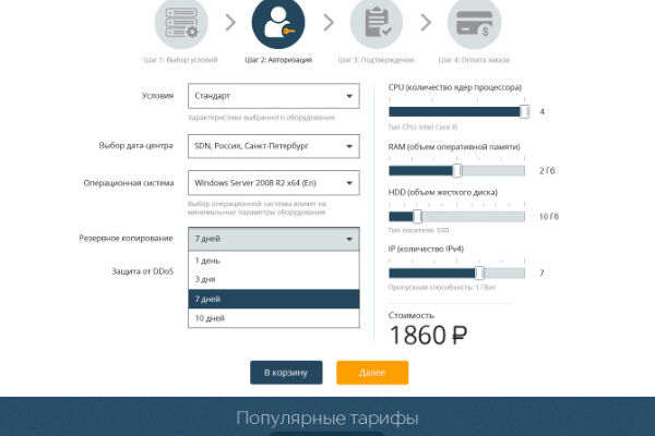 Облачный хостинг