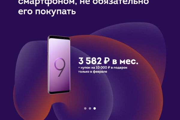 Samsung-Forward — лизинг телефонов