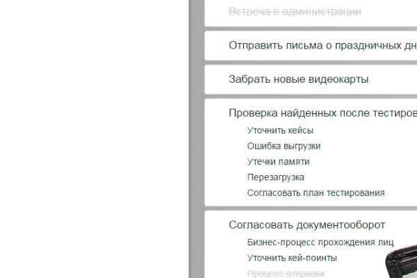 Электронный ежедневник