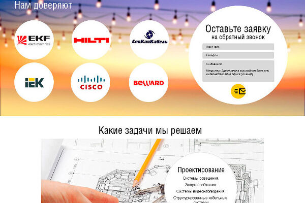 Разработка корпоративного сайта с лендинг-страницей