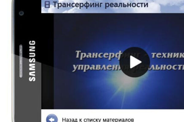 ПО для продажи тренингов