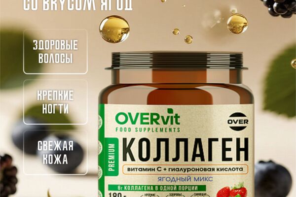 Карточки товара для продукта "Коллаген"