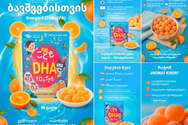 Карточки товара для полезных Мармеладок