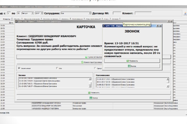 ERP, CRM - система для группы юридических компаний.