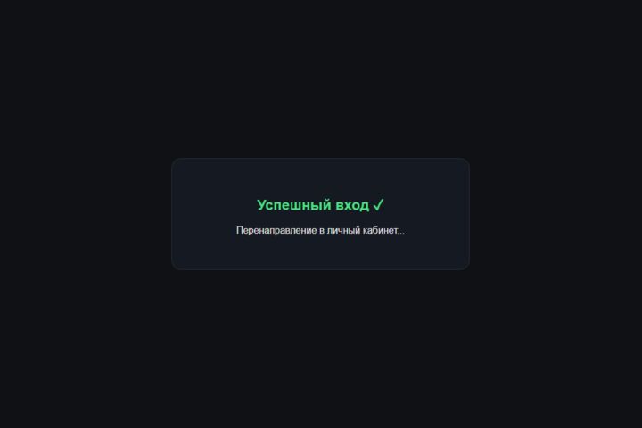 Автоматизация действий в браузере (вход, заполнение, выгрузка)
