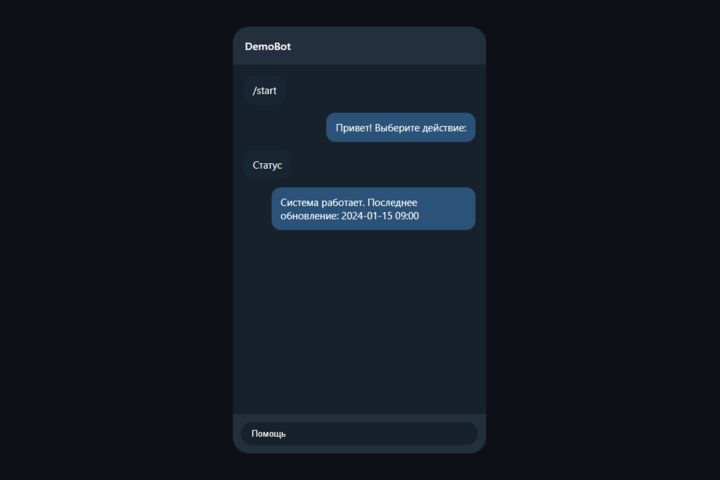 Telegram-бот на Python: уведомления, команды, интеграция