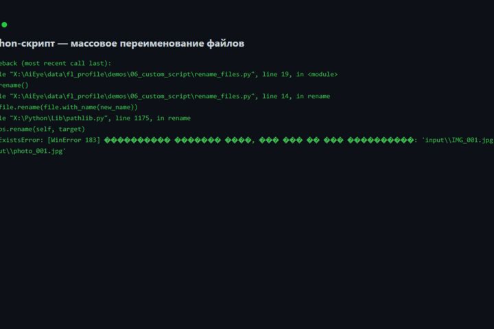 Python-скрипт под вашу задачу (парсинг, обработка, API)