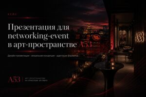 Вложение