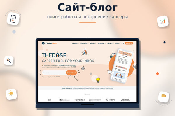 Сайт-блог: поиск работы и построение карьеры
