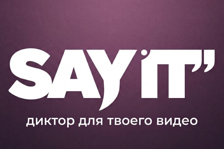 ИИ озвучка под ключ