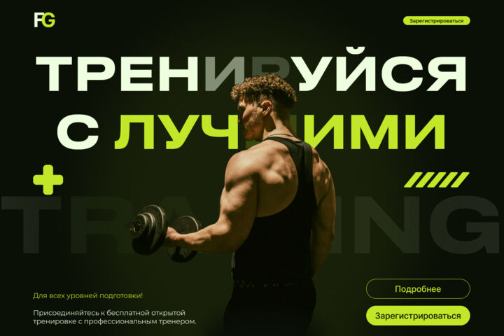 Дизайн лендинга (одностраничный сайт)