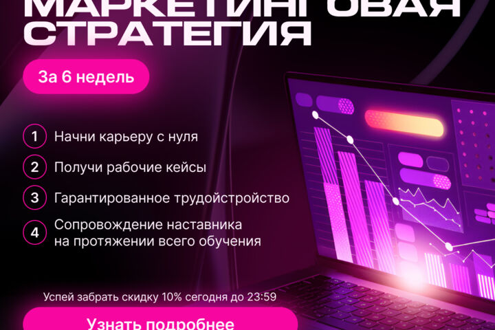 Дизайн афиши