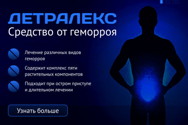 Дизайн презентации о препарате Детралекс