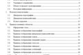 Разработка соглашения о моделировании