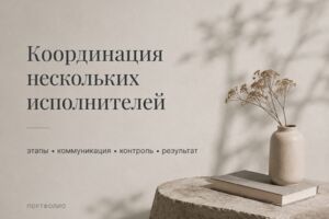 Вложение
