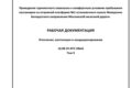 Проектирование ОВиК (Отопление вентиляция и кондиционирование)