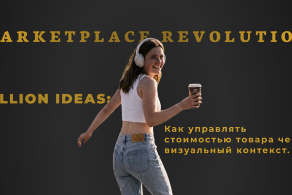 MILLION IDEAS»: Маркетинговый дизайн и инфографик