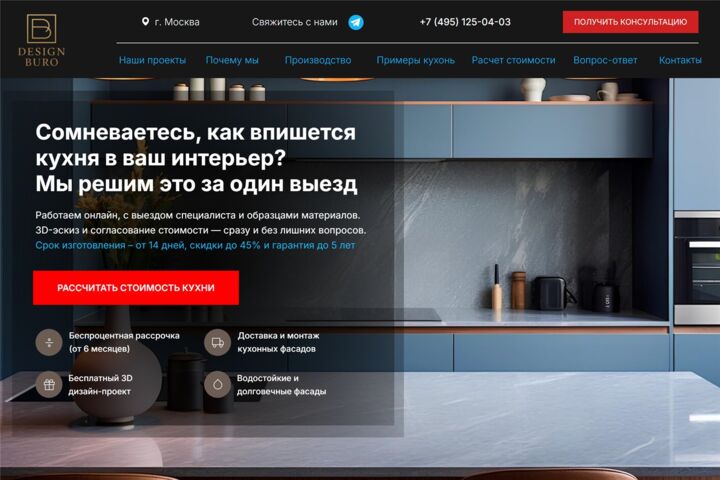 Лендинг под рекламу: смыслы, дизайн, сборка, аналитика