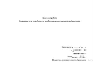 Вложение