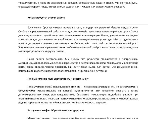 SEO-тексты для сайта; Контент для соцсетей; Копирайтинг и рерайтинг