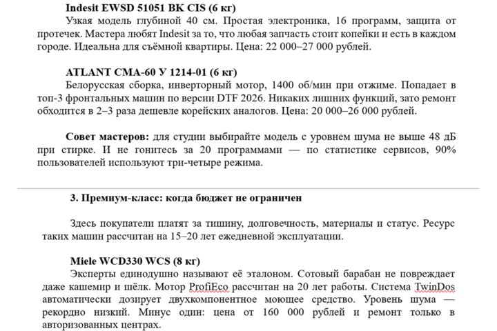 SEO-тексты для сайта; Контент для соцсетей; Копирайтинг и рерайтинг