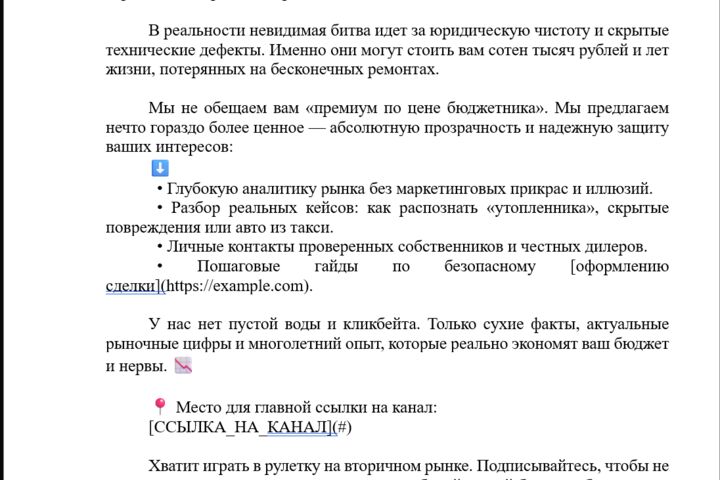 SEO-тексты для сайта; Контент для соцсетей; Копирайтинг и рерайтинг