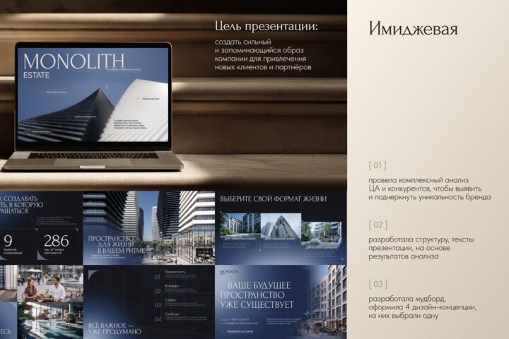 Дизайн презентации