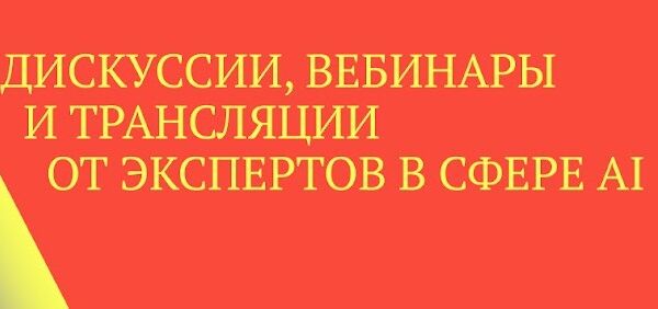 AI4Dev: создание и развитие YouTube-канала об ИИ и разработке