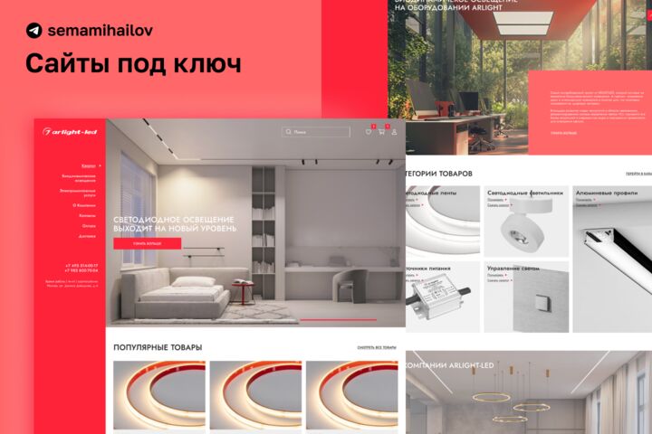 Создание интернет-магазина под ключ