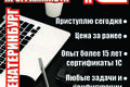 Программист 1С, Внедрение 1С, Сопровождение 1С, Разработка 1С