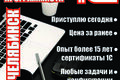 Программист 1С, Внедрение 1С, Сопровождение 1С, Разработка 1С