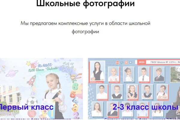Сайт школьного и  свадебного фотографа на Тильда