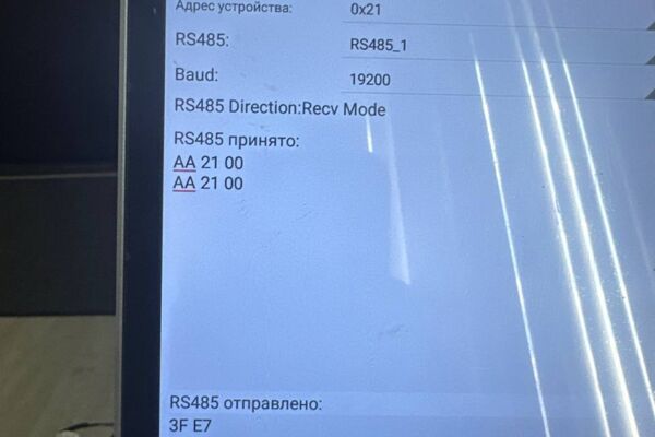 RS485 - Android-модуль для аппаратных POS-терминалов и киосков самообслуживания