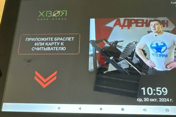 MifareNFC - Android-инфотерминал для систем контроля доступа и учета посещений