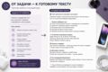 Напишу продающий текст для бизнеса, товара или услуги