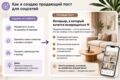 Напишу продающий пост для соцсетей под вашу задачу