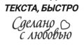 Перевод текста